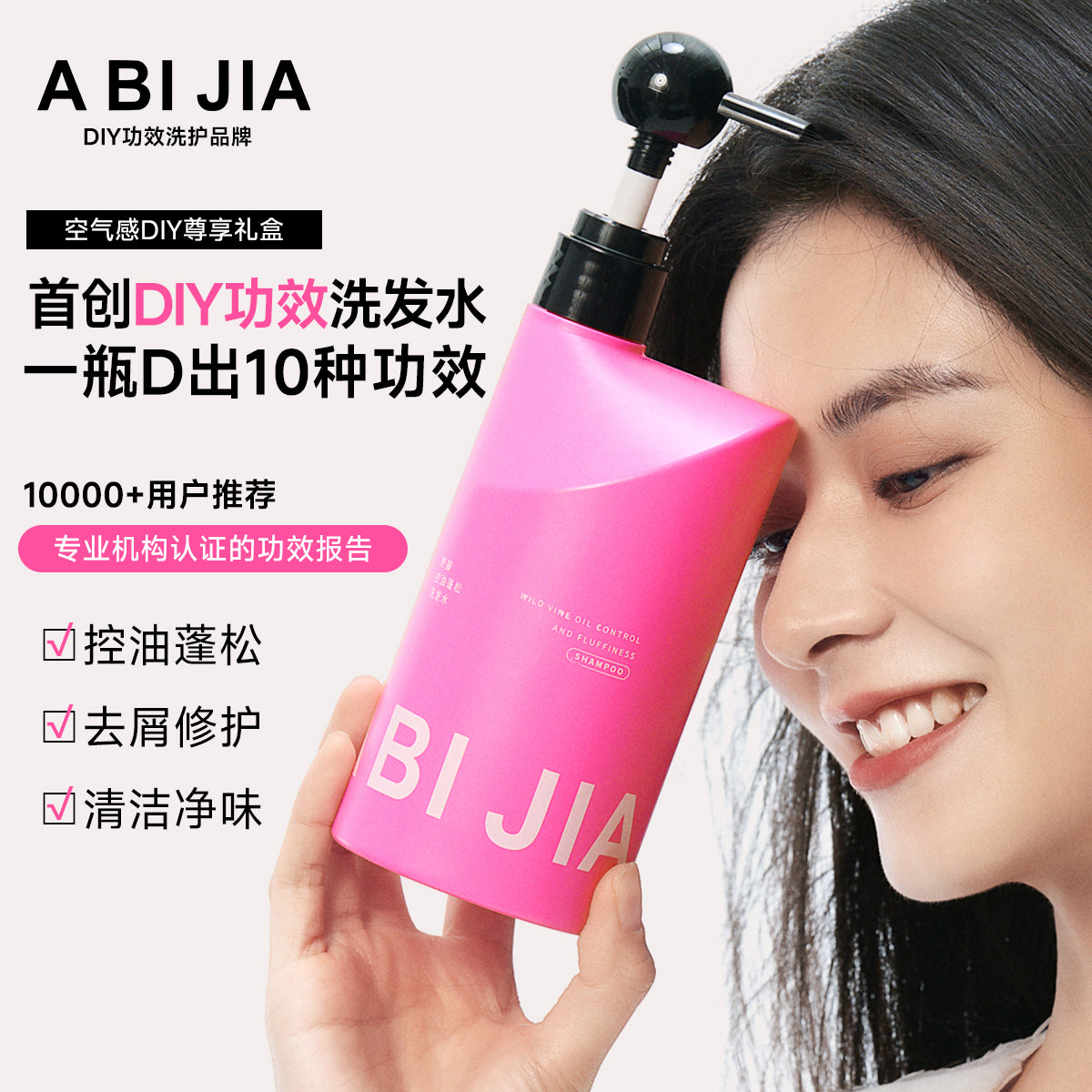 Oil Control Fluffy Shampoo