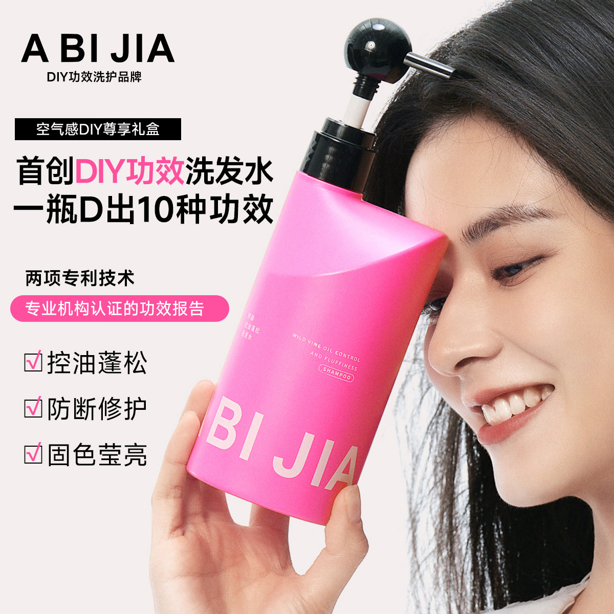 Oil Control Fluffy Shampoo