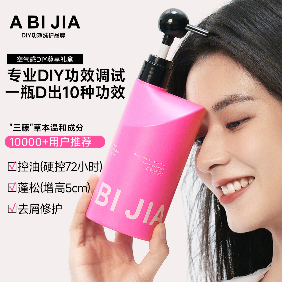 Oil Control Fluffy Shampoo