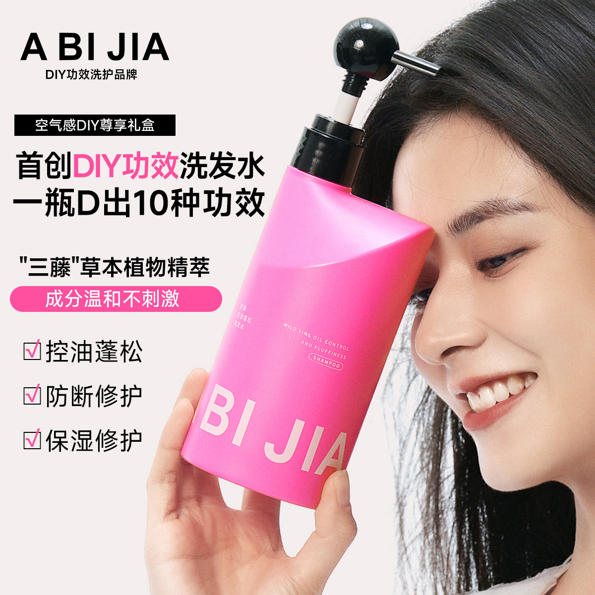 Oil Control Fluffy Shampoo